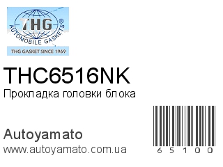 THC6516NK (TONG HONG)